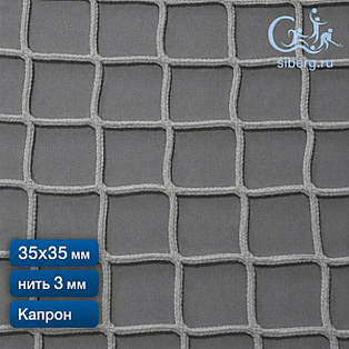 Сетка заградительная 35х35 мм 3 мм белая (капрон)
