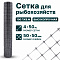 Сетка для рыбохозяйств 4х50