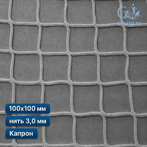 Защитная сетка на окна спортзала 100х100 мм 3 мм белая шестигранная капрон (мин. заказ 600 м2)